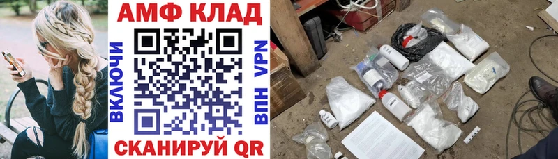 Амфетамин VHQ omg tor Пятигорск