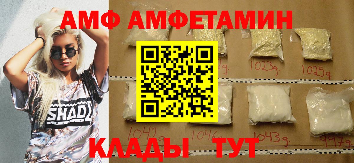 Амфетамин  Amphetamine  АМФЕТАМИН 98%  Пятигорск 