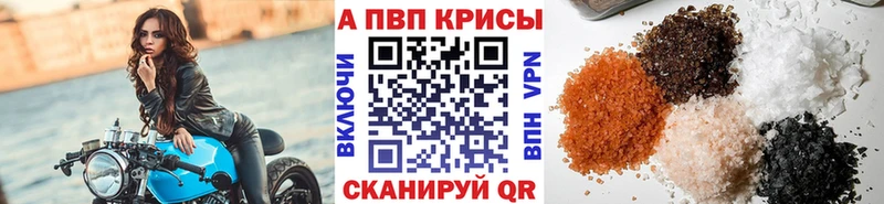 мега как зайти  Пятигорск  Альфа ПВП VHQ 