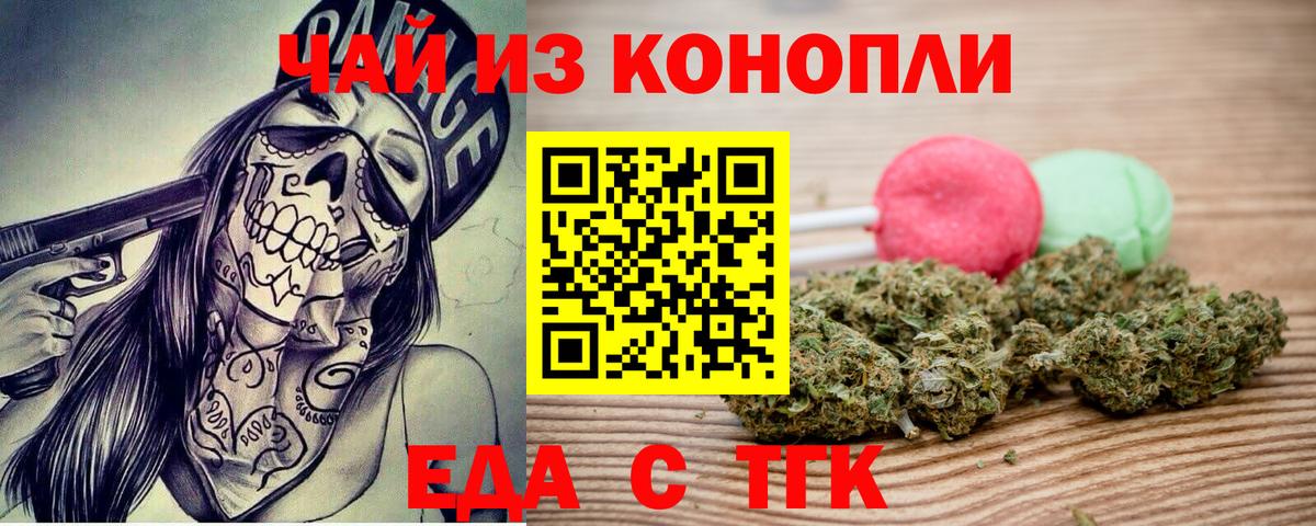 Canna-Cookies конопля  Вход с VPN  Пятигорск 