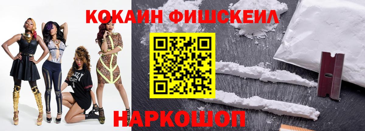 COCAIN Эквадор Пятигорск