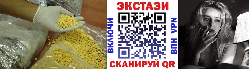 Экстази XTC  Пятигорск 