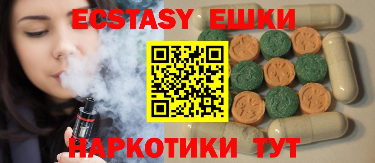 ЭКСТАЗИ таблы  Пятигорск  Ecstasy Punisher 