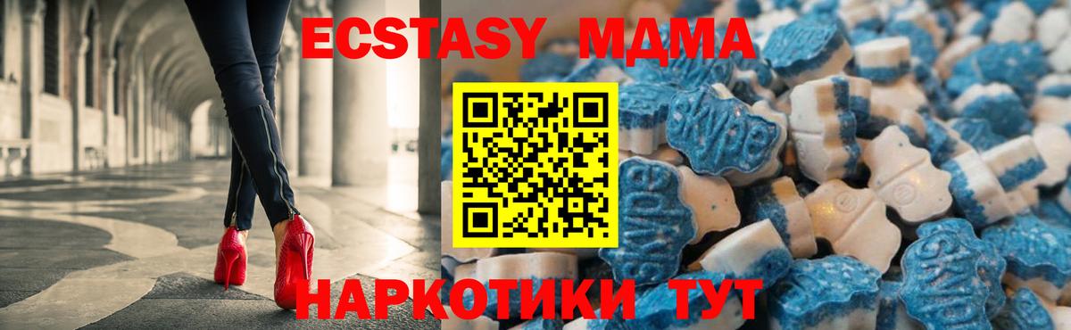 Ecstasy Cube Пятигорск