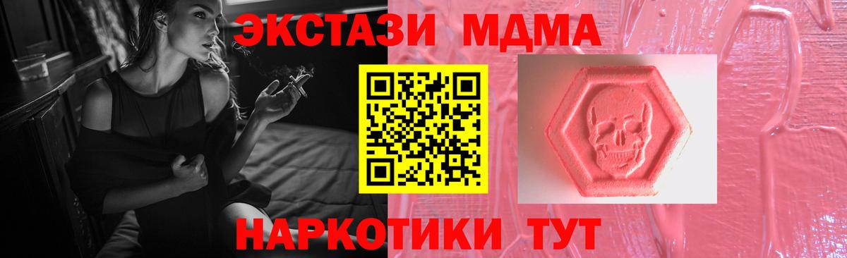 Ecstasy XTC Пятигорск