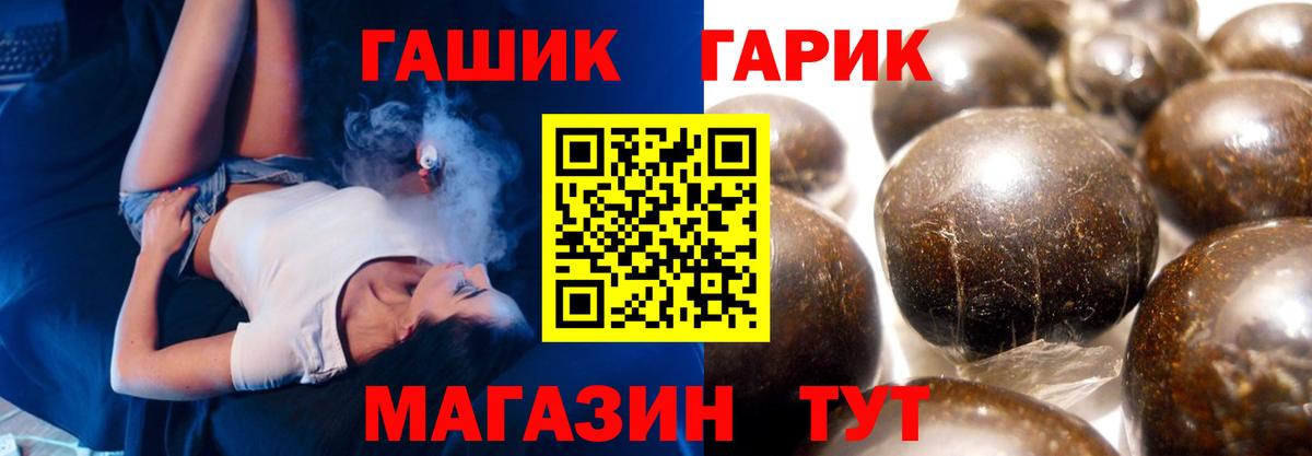 ГАШ VHQ  Пятигорск  ГАШ hashish 