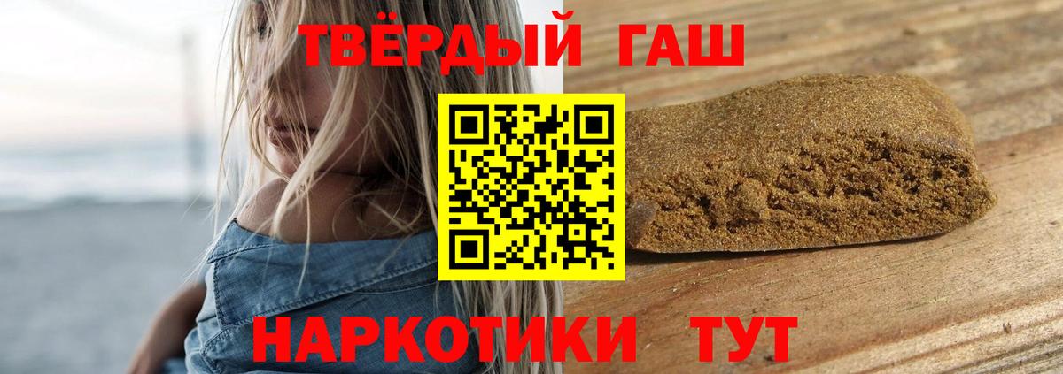 Пятигорск  ГАШ убойный  ГАШИШ  Гашиш VHQ  Вход с VPN 