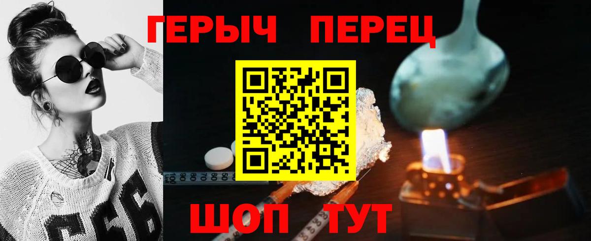 Героин  Пятигорск  Героин гречка 