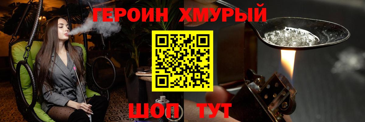 ГЕРОИН Афган  Вход с VPN  Пятигорск 