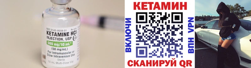 КЕТАМИН VHQ  купить   Пятигорск 