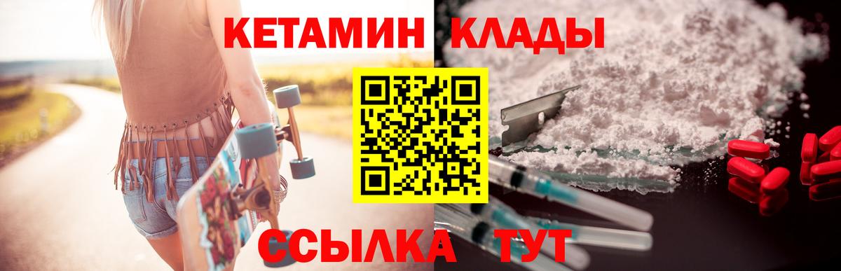Пятигорск  КЕТАМИН ketamine  Вход с VPN 
