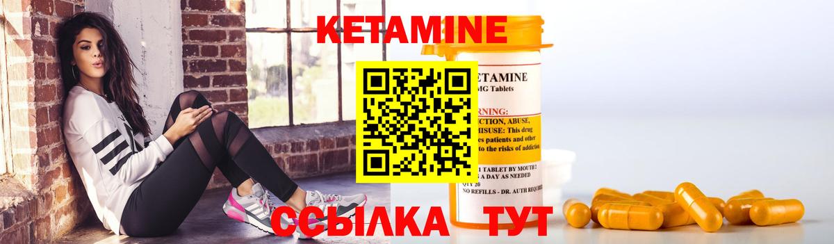КЕТАМИН ketamine  Кетамин VHQ  Пятигорск 