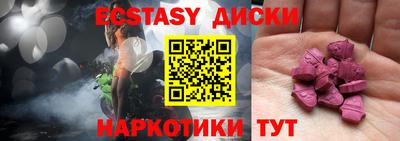 экстази Апшеронск