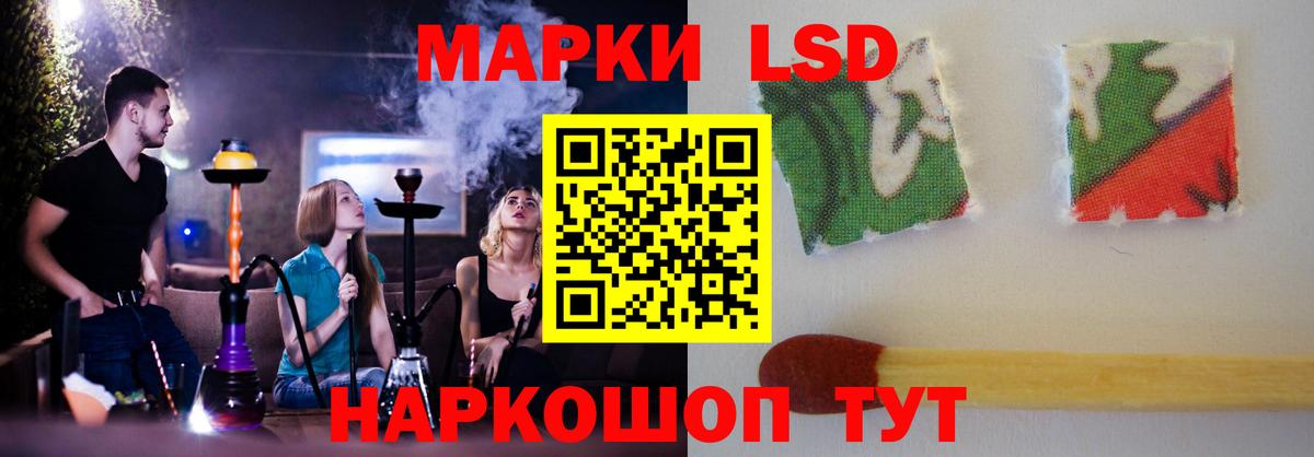 LSD-25 экстази кислота  Лсд 25 экстази кислота  LSD-25 экстази  Пятигорск  Вход с VPN 