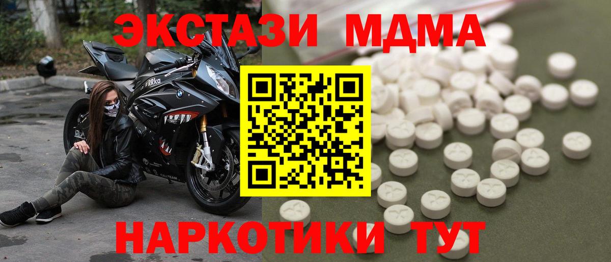 MDMA VHQ  MDMA Molly  Пятигорск 