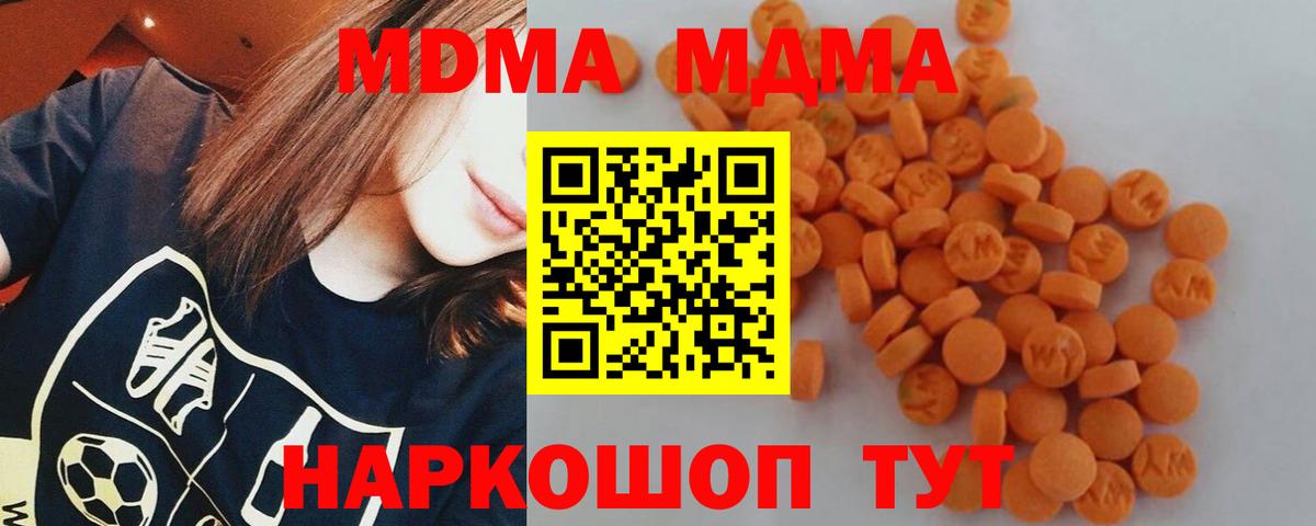 MDMA crystal  Вход с VPN  МДМА молли  МДМА  Пятигорск 