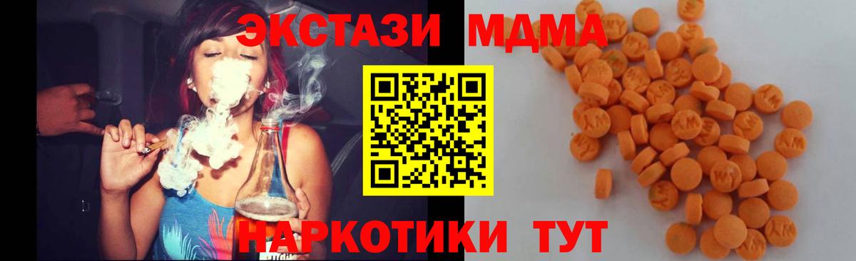 МДМА молли Пятигорск