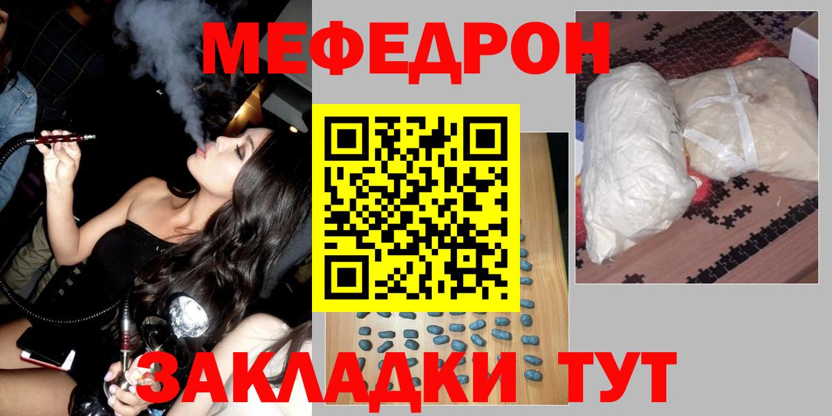 Мефедрон VHQ  Пятигорск  МЯУ-МЯУ  Меф mephedrone  Мефедрон 