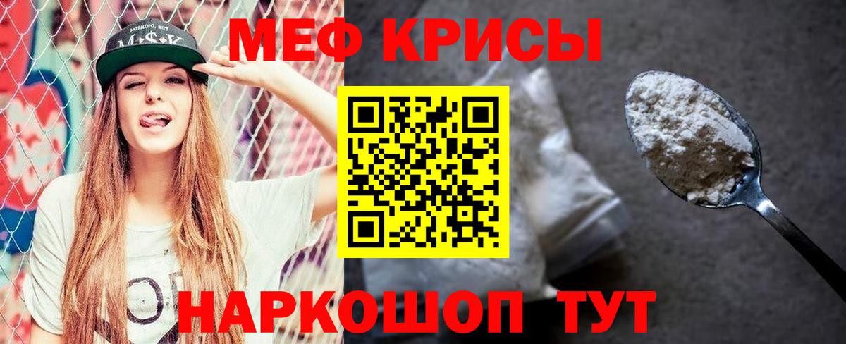 Меф мука Пятигорск