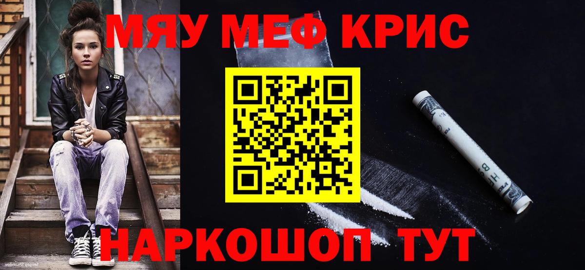 Пятигорск  МЕФ  Вход с VPN  МЯУ-МЯУ мука  МЕФ VHQ 