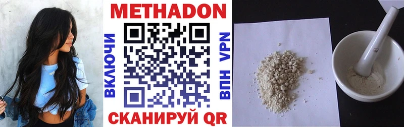 МЕТАДОН methadone Пятигорск