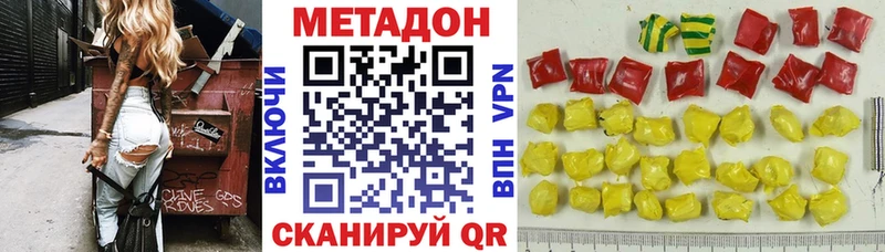 дарк нет формула  Пятигорск  Метадон methadone  цена  
