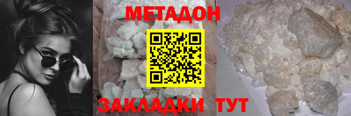 ОМГ ОМГ   Метадон VHQ  МЕТАДОН белоснежный  Вход с VPN  Пятигорск 