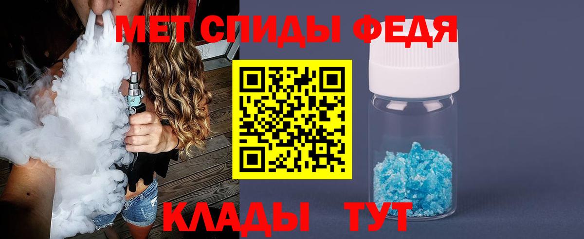 Первитин мет Пятигорск