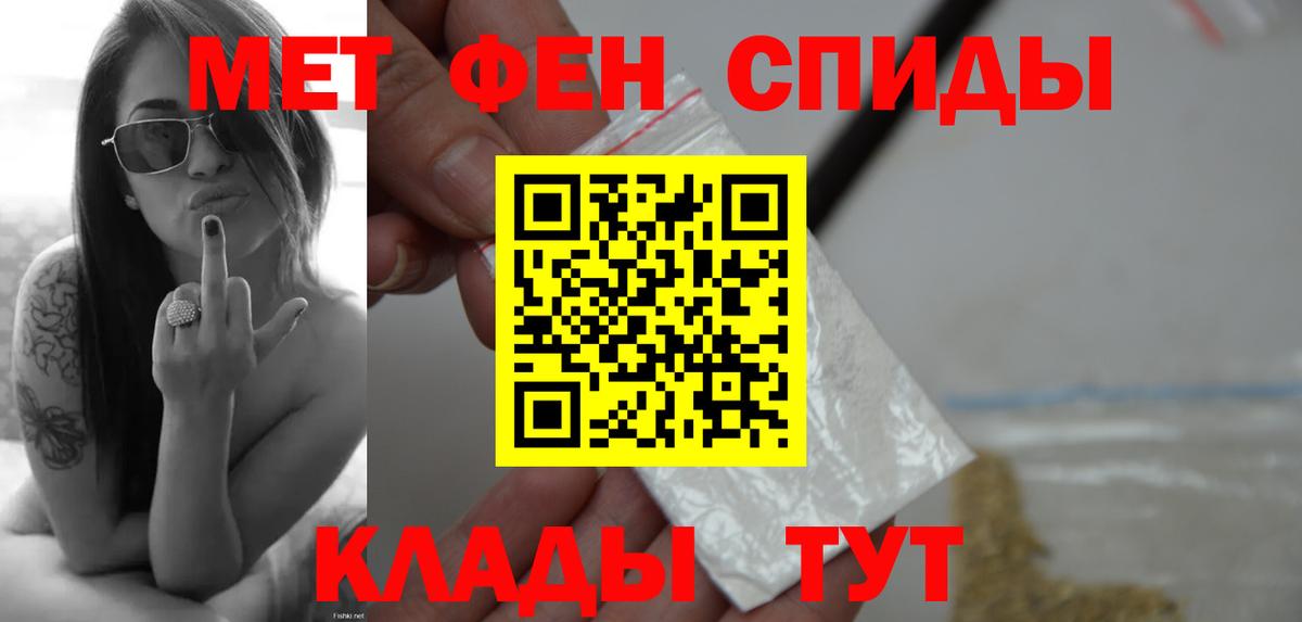 Пятигорск  МЕТАМФЕТАМИН витя  Вход с VPN 