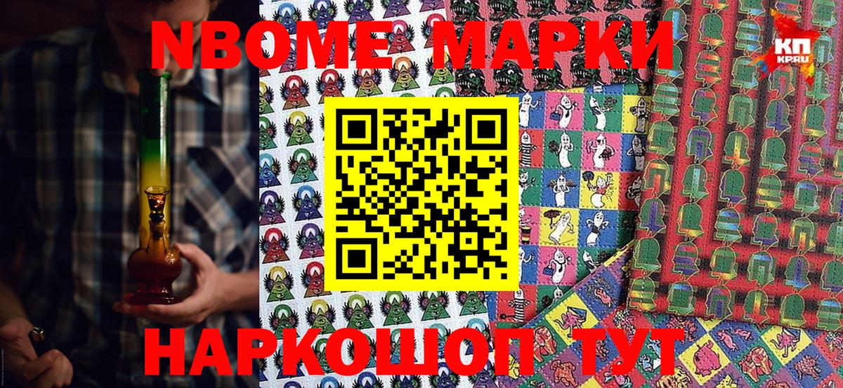 Наркотические марки 1500мкг  Вход с VPN  Пятигорск 